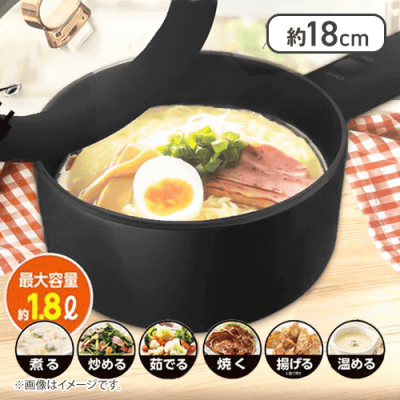 【ブラック】多機能 電気片手なべ