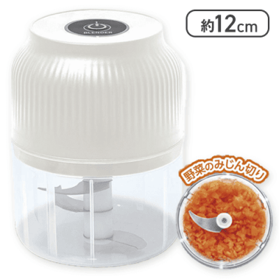 【ホワイト】充電式フードプロセッサー3