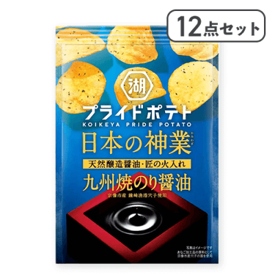 【12点セット】湖池屋 プライドポテト 日本の神業 九州焼のり醤油※賞味期限:2025/12/31