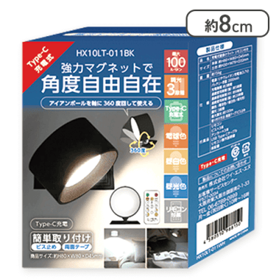 【ブラック】充電式壁掛けライト