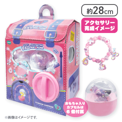 【アクセサリー】カプセルトイリュック