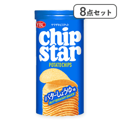 【8点セット】チップスターS バターしょうゆ味※賞味期限:2026/08/31