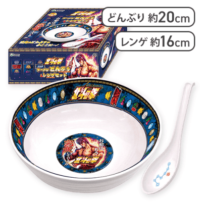 北斗の拳ラーメンどんぶり＆レンゲセット