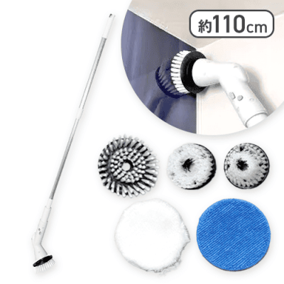 充電式ロングクリーニングブラシ