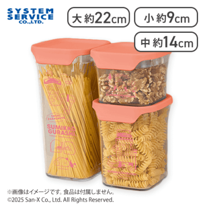 【ピンク】すみっコぐらし ようこそ！たべもの王国 クリアストッカー3点セット