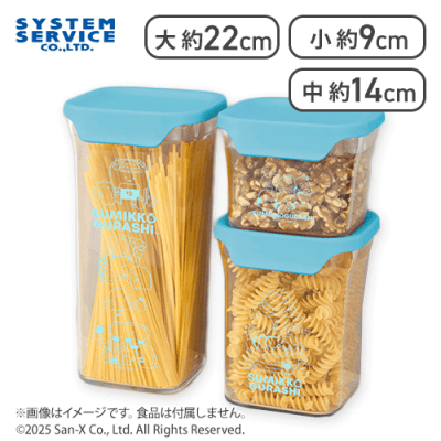 【ブルー】すみっコぐらし ようこそ！たべもの王国 クリアストッカー3点セット