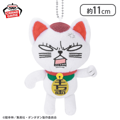 ターボババア(招き猫)(白目)】『ダンダダン』 カバンに付け