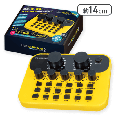 【イエロー】動画音声編集 LIVEサウンドカード 2