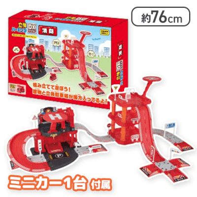 【消防】立体パーキングDXワイド