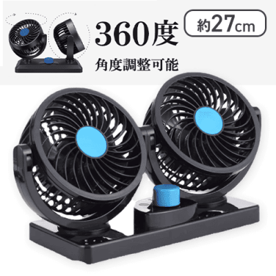 デュアルヘッドコンパクトファン