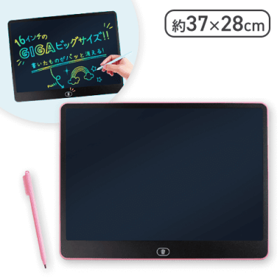 【ピンク】ギガBIG電子メモタブレット 16インチ