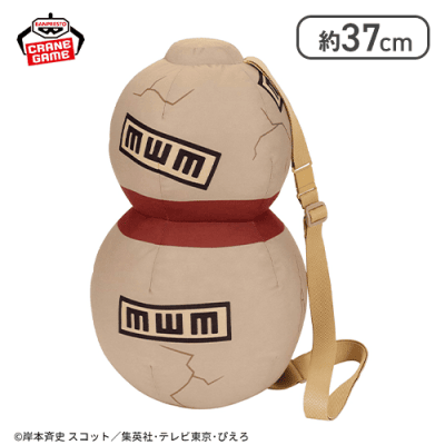 NARUTO-ナルト- なりきりぬいぐるみ〜我愛羅のひょうたん〜