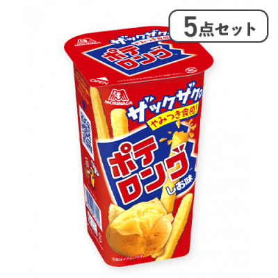 【5点セット】45g ポテロング※賞味期限:2026/01/31