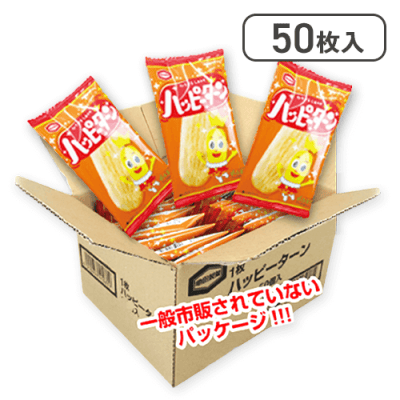 【50枚入】ハッピーターン※賞味期限:2025/12/27