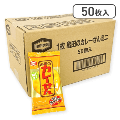 【50枚入】カレーせんミニ１枚※賞味期限:2025/12/28