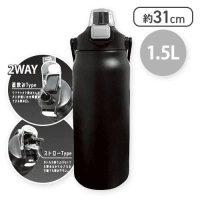 【ブラック】大容量ステンレスボトル1-08