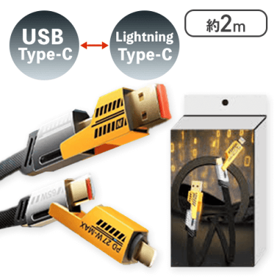 4in1急速充電ケーブル(2m)