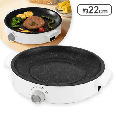 【ホワイト】丸型電気グリル