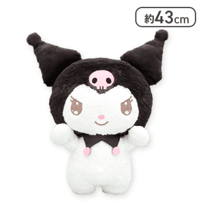 クロミ だっこだっこ！超BIGぬいぐるみ