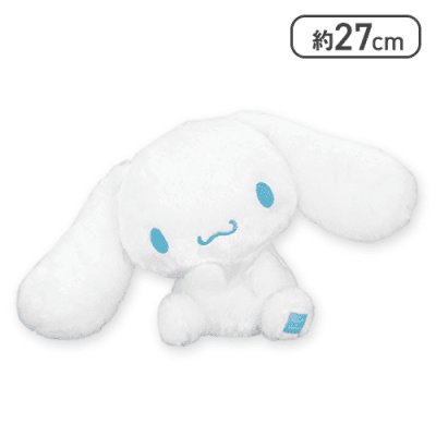 【シナモロール】シナモロール かまってBIGぬいぐるみ