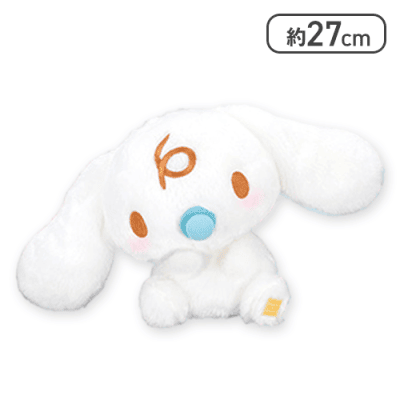 貴重　シナモロールフレンズ　みるく　ぬいぐるみ みるく】シナモロール かまってBIGぬいぐるみ | オンライン