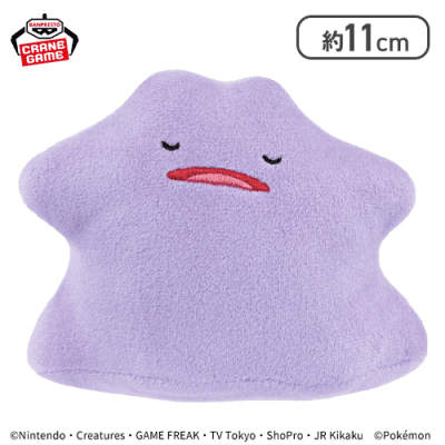 【眠り】ポケットモンスター いろんなおかおぬいぐるみ〜メタモン〜