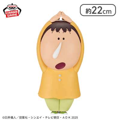 映画クレヨンしんちゃん 超華麗！灼熱のカスカベダンサーズ おおきなSOFVIMATES〜ボーちゃん〜