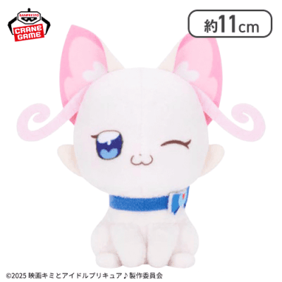 【猫屋敷ユキ】映画キミとアイドルプリキュア♪ コロっとまんまる プリフェイスぬいぐるみ