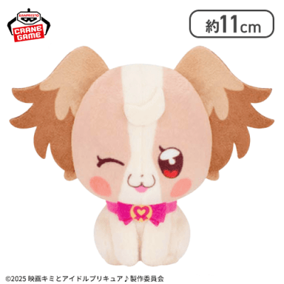 【犬飼こむぎ】映画キミとアイドルプリキュア♪ コロっとまんまる プリフェイスぬいぐるみ