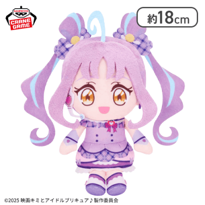 【キュアキュンキュン】映画キミとアイドルプリキュア♪ コロっとまんまる プリフェイスぬいぐるみ