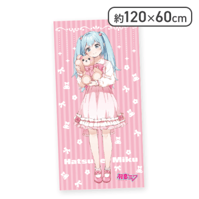 【日下氏】初音ミクシリーズ プラチナムザッカバスタオル“初音ミク”Conceptual series