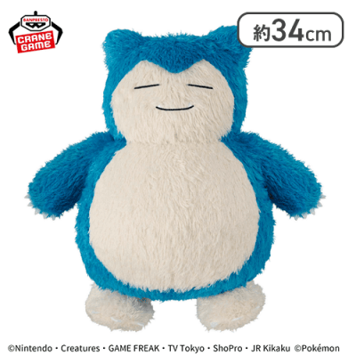 ポケットモンスター めちゃもふぐっと くつろぎタイムぬいぐるみ〜カビゴン〜