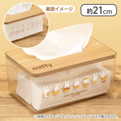 【イエロー】ミッフィー クリアティッシュケース 70th Anniversary