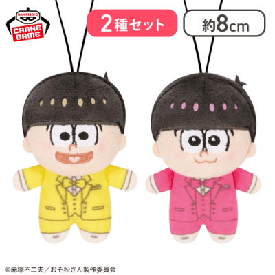 【十四松＆トド松】「おそ松さん」 ほわぬい