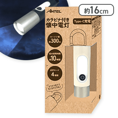 【アイボリー】充電式マルチライト