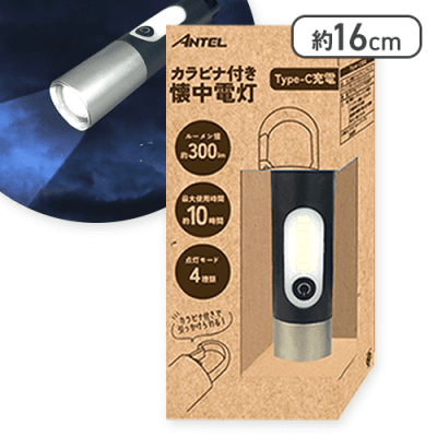 【ブラック】充電式マルチライト