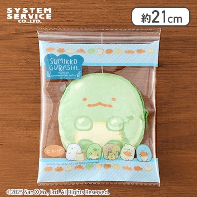 【とかげ】すみっコぐらし すみっコパンきょうしつ パン型ダブルポーチ