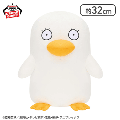 銀魂 めちゃもふぐっとぬいぐるみ〜エリザベス〜