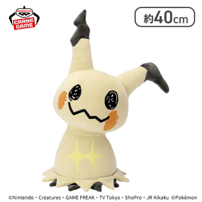 ポケットモンスター めちゃもふぐっとぬいぐるみ〜ミミッキュ（こうげきver.）〜