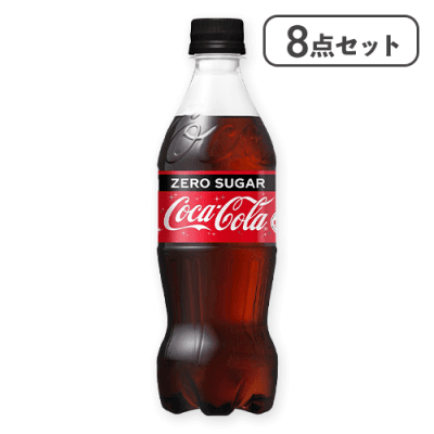 【8点セット】コカ・コーラ ゼロ 500PET※賞味期限:2026/02/08