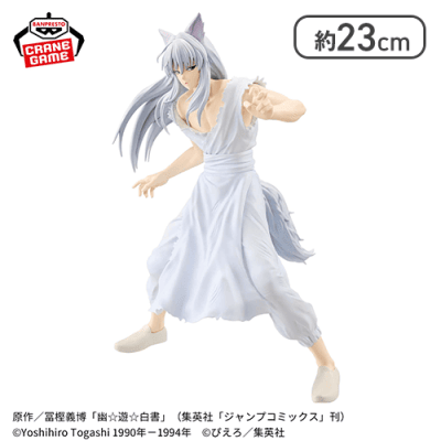 幽☆遊☆白書 MAXIMATIC YOUKO KURAMA