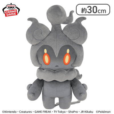 【マーシャドー】ポケットモンスター もふぐっとぬいぐるみ〜ゲンガー・マーシャドー〜