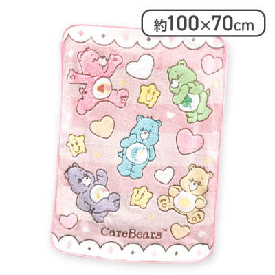 ケアベア ふんわりブランケット