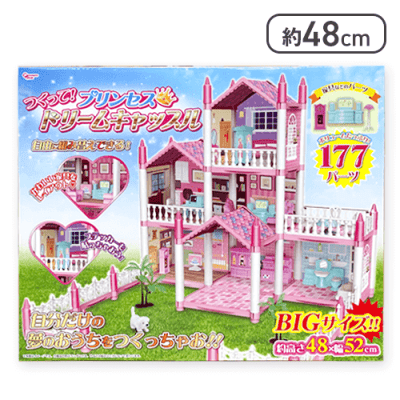 【ピンク】つくって! プリンセス・ドリームキャッスル