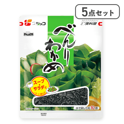 【5点セット】海藻料理 べんりわかめ※賞味期限:2026/07/31