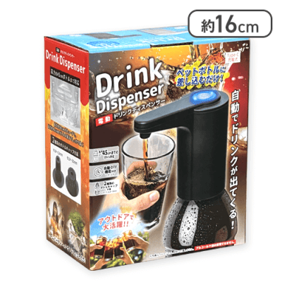 【ブラック】充電式電動ドリンクディスペンサー 
