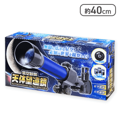 【ブルー】星空観察 天体望遠鏡 3