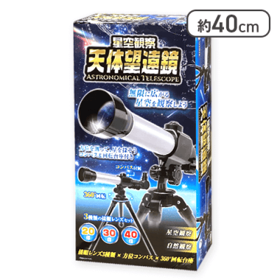 【ホワイト】星空観察 天体望遠鏡 3