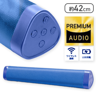 【ブルー】ワイヤレス WIDE SOUND スピーカー