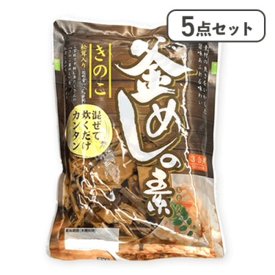 【5点セット】釜めしの素 きのこ※賞味期限:2026/02/12